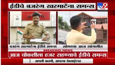 RTO अधिकारी बजरंग खरमाटेंचे वकील ईडी कार्यालयात, किरीट सोमय्या सागंलीत दाखल