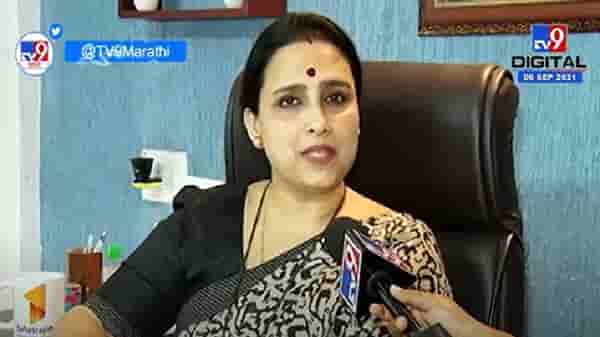 VIDEO : Chitra Wagh | ‘मलाही दम बघायचाय!’, मेहबूब शेख यांचं आव्हान स्वीकारते : चित्रा वाघ