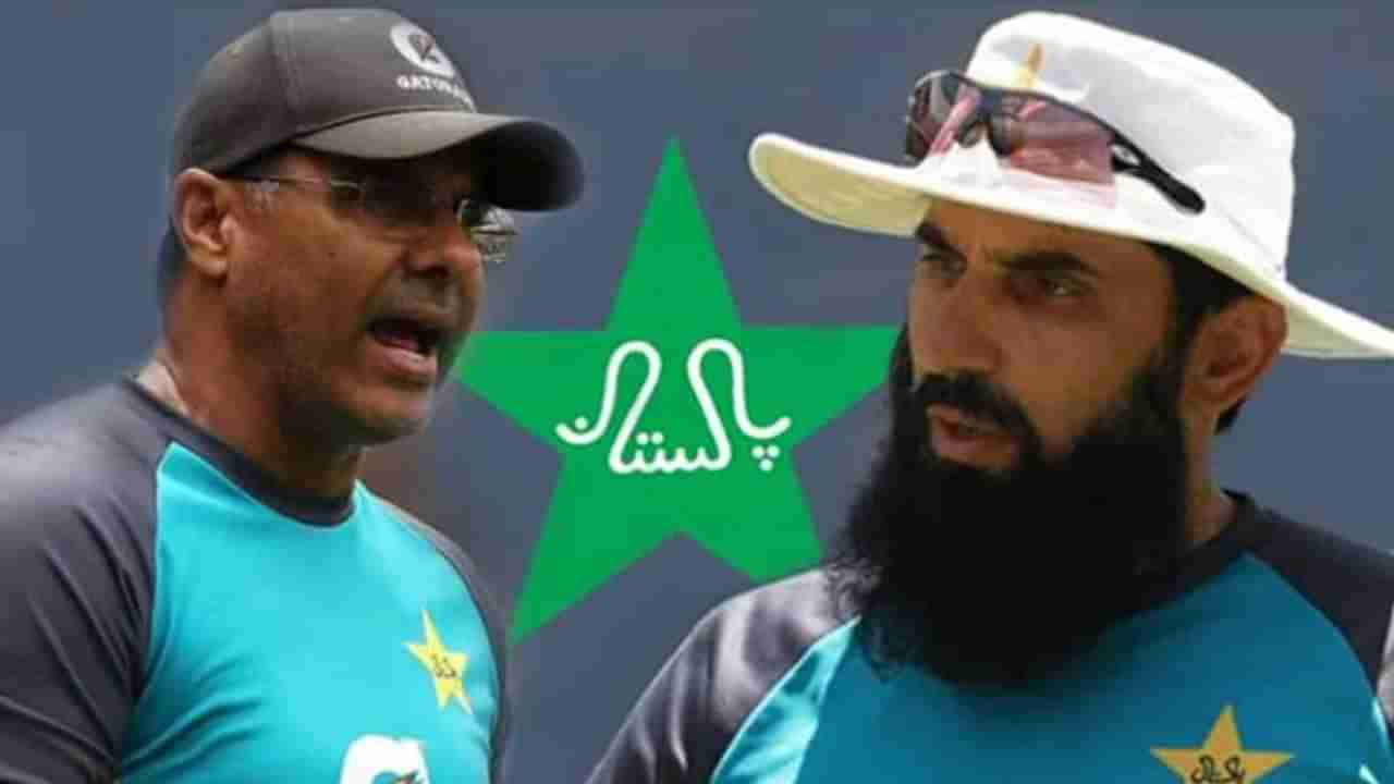 पाकिस्तान क्रिकेटमध्ये मोठे बदल, T20 World Cup पूर्वीच वकार आणि मिस्बाह यांचा प्रशिक्षक पदाचा राजीनामा
