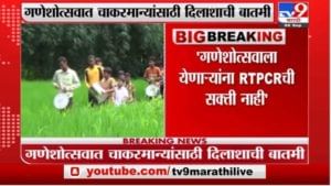 Bhaskar Jadhav | गणेशोत्सवाला येणाऱ्यांना RTPCR ची सक्ती नाही : भास्कर जाधव