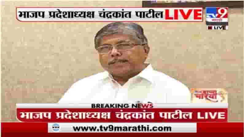 Chandrakant Patil | 'बेळगाव झाकी है, मुंबई अभी बाकी है' - Chandrakant Patil Chandrakant Patil | 'बेळगाव झाकी है, मुंबई अभी बाकी है' - Chandrakant Patil