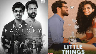 OTT Release 2021: प्रेक्षकांची प्रतीक्षा संपणार, ‘या’ प्रसिद्ध वेब सीरीज्सचे पुढील सीझन लवकरच प्रदर्शित होणार!