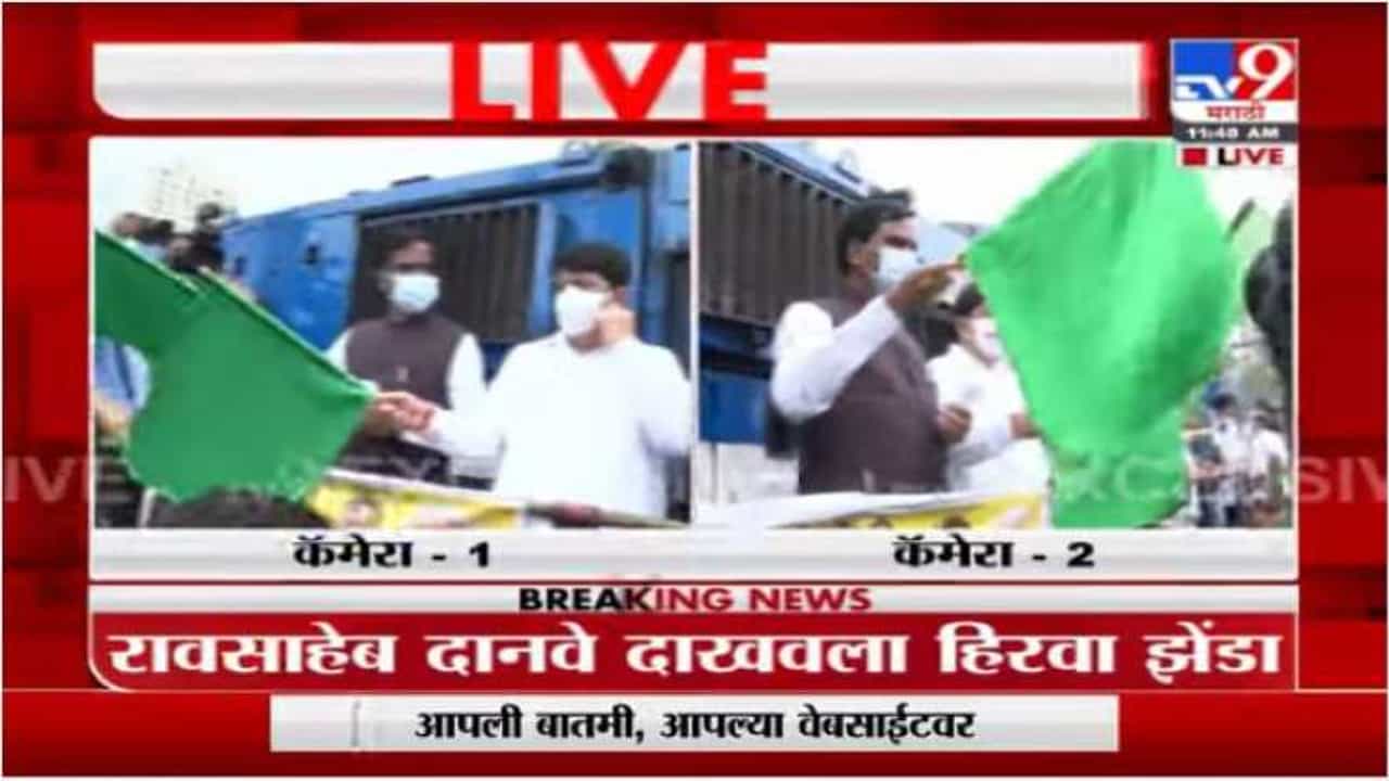 रावसाहेब दानवेंकडून हिरवा झेंडा, 1800 प्रवाशांसह 'मोदी एक्प्रेस' कोकणाकडे रवाना
