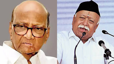 मोहन भागवतांनी माझ्या ज्ञानात भर घातली, भागवतांच्या त्या विधानावरून शरद पवारांचा खोचक टोला