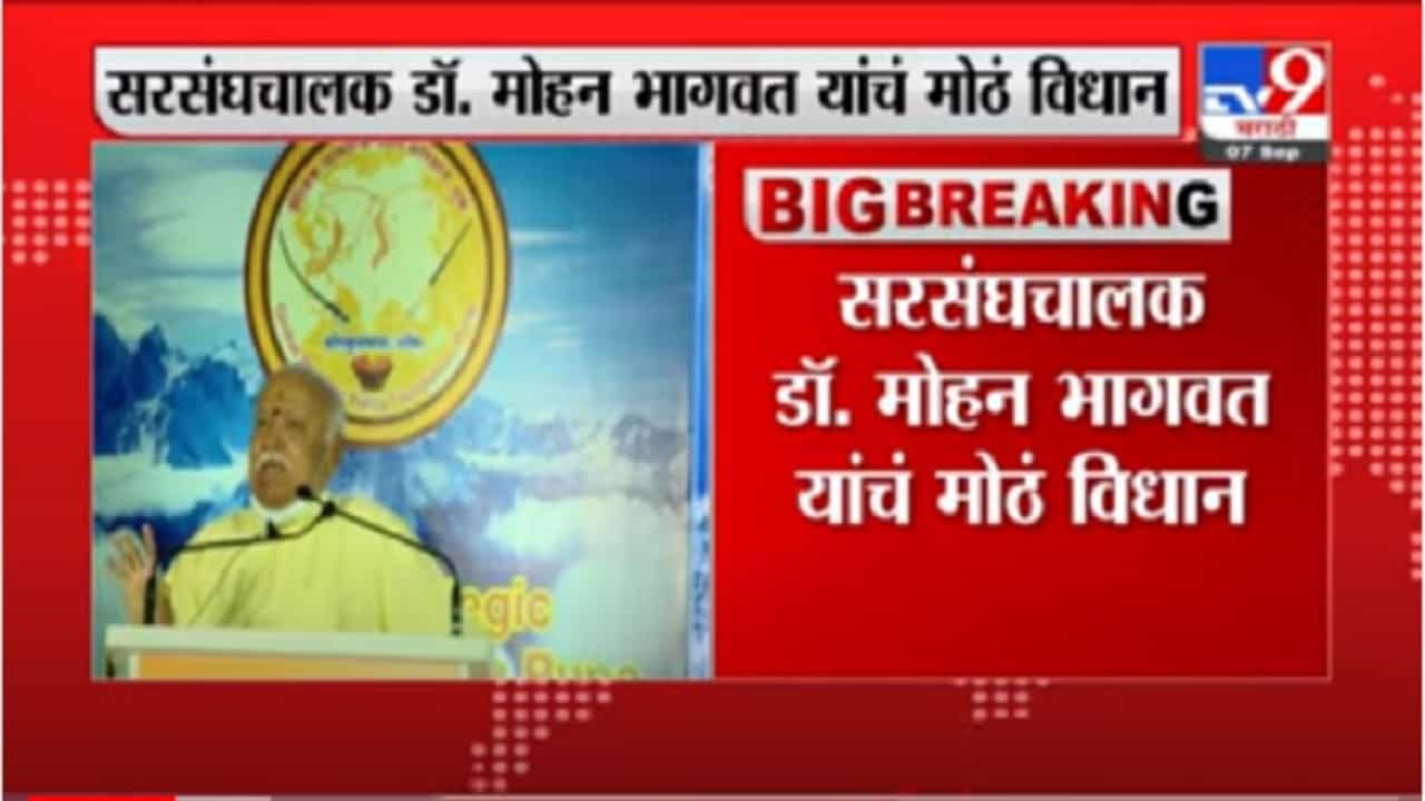 VIDEO : Nana Patole | मोहन भागवत नक्की कुठले डॉक्टर आहेत हे तपासावं लागेल'- नाना पटोले VIDEO : Nana Patole | मोहन भागवत नक्की कुठले डॉक्टर आहेत हे तपासावं लागेल'- नाना पटोले