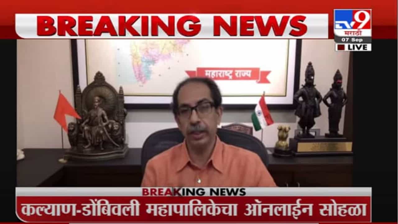 Uddhav Thackeray | मुख्यमंत्री उद्धव ठाकरेंच्या हस्ते कोपर रेल्वे पुलाचं लोकार्पण