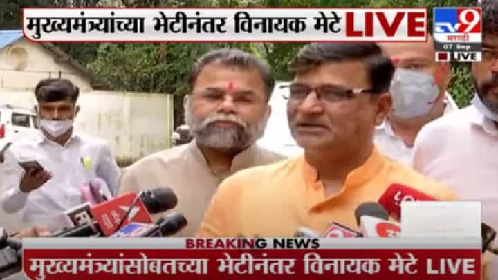 Vinayak Mete | मराठा समाज मागास ठरवण्यासाठी नवा आयोग नेमणार : विनायक मेटे Vinayak Mete | मराठा समाज मागास ठरवण्यासाठी नवा आयोग नेमणार : विनायक मेटे