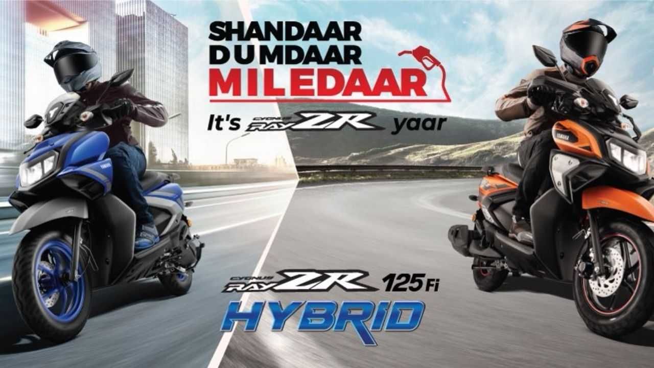Yamaha च्या दोन शानदार स्कूटर भारतात लाँच, जाणून घ्या किंमती आणि फीचर्स Yamaha च्या दोन शानदार स्कूटर भारतात लाँच, जाणून घ्या किंमती आणि फीचर्स