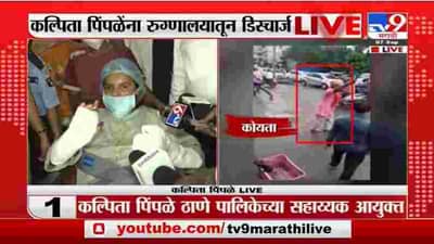 Kalpita Pimple | अनधिकृत बांधकामांवरील कारवाई थांबावी यासाठी हा हल्ला : कल्पिता पिंपळे