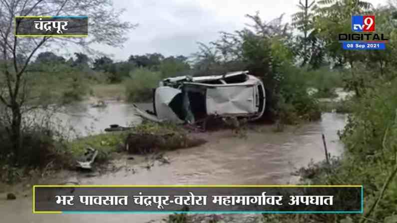 Chandrapur Accident | पावसाचा अंदाज न आल्याने कार घसरुन उलटली