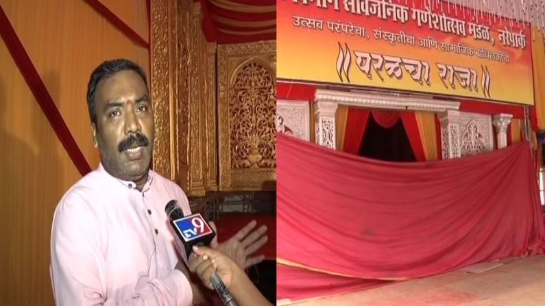 Parelcha Raja | कोरोनाच्या नियमावलीचं पूरेपूर पालन करणार, परेलच्या राजाचं अमृत वर्ष Parelcha Raja | कोरोनाच्या नियमावलीचं पूरेपूर पालन करणार, परेलच्या राजाचं अमृत वर्ष