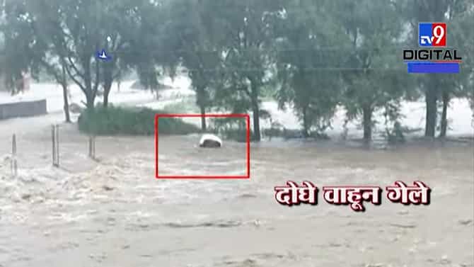 पावसाचा हाहाकार, जीवितहानीच्या घटना वाढल्या, नांदेडमध्ये आमदारांच्या नातेवाईकांचा मृत्यू, नंदुरबारमध्ये उपचाराअभावी महिलेचा मृत्यू