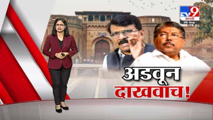 Special Report | शिवसेना-भाजप वादाचा नवा अंक पुण्यात? Special Report | शिवसेना-भाजप वादाचा नवा अंक पुण्यात?