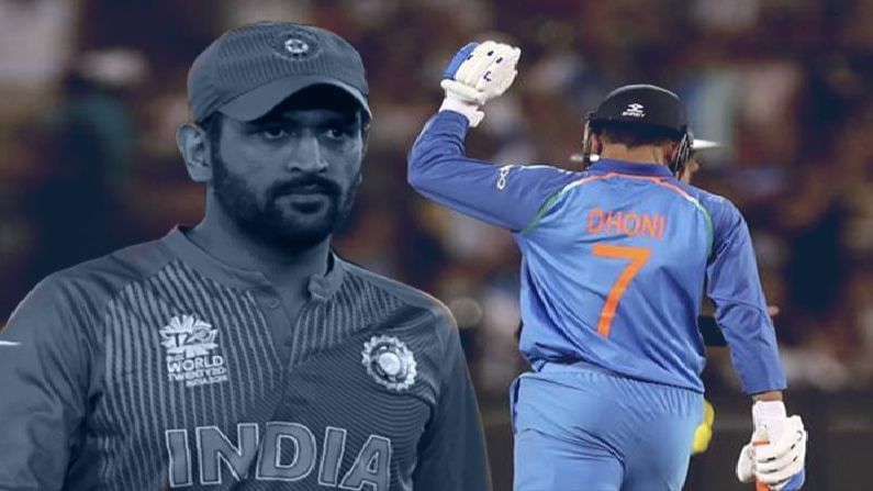 T20 World Cup : BCCI ची मोठी घोषणा, MS धोनीचं टीम इंडियात कमबॅक, भारताला पुन्हा विश्वविजेता बनविणार?