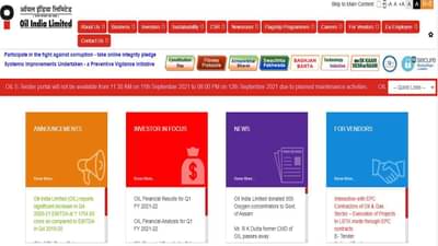 Oil India Limited Recruitment 2021: ऑईल इंडियामध्ये 535 पदांसाठी भरती, 47 हजारांपर्यंत पगाराची संधी