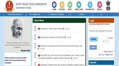 SSC CGL 2019 Skill Test : स्टाफ सिलेक्शन कमिशनकडून CGL परीक्षेच्या कौशल्य चाचणीची तारीख जाहीर