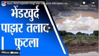 Wardha | घराची भिंत कोसळून पती-पत्नीचा मृत्यू, मुलगा जखमी; वर्ध्याच्या आर्वीमधील घटना