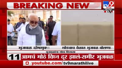 Anjali Damania | मी हायकोर्टात जाणार भुजबळांच्या दोषमुक्तीवर अंजली दमानियांची भुमिका