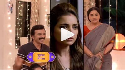 Aai Kuthe Kay Karte | अनिरुद्ध पुन्हा अरुंधतीकडे जाणार, संजना देशमुखांच्या घरात एकटी पडणार?