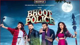 Bhoot Police Review : कधी हसवतो तर कधी घाबरवतो सैफ-अर्जुनचा चित्रपट, वाचा कसा आहे ‘भूत पोलीस’?