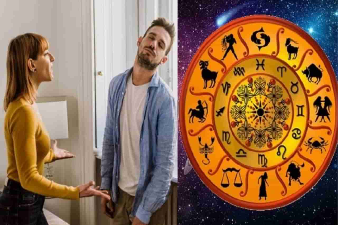 Zodiac Signs | या दोन राशींच्या व्यक्तींनी कधीही लग्न करु नये, एकमेकांशी कधीही पटणार नाही
