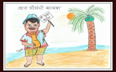 गोव्यात गेलो तरी मी पुन्हा येईन; व्यंगचित्राच्या माध्यमातून फडणवीसांना राष्ट्रवादीचा टोला