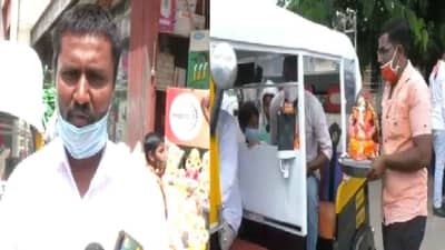 गणपती घ्या आणि रिक्षातून मोफत घरी न्या, पंढरपूरच्या गणेशभक्ताची अनोखी सेवा