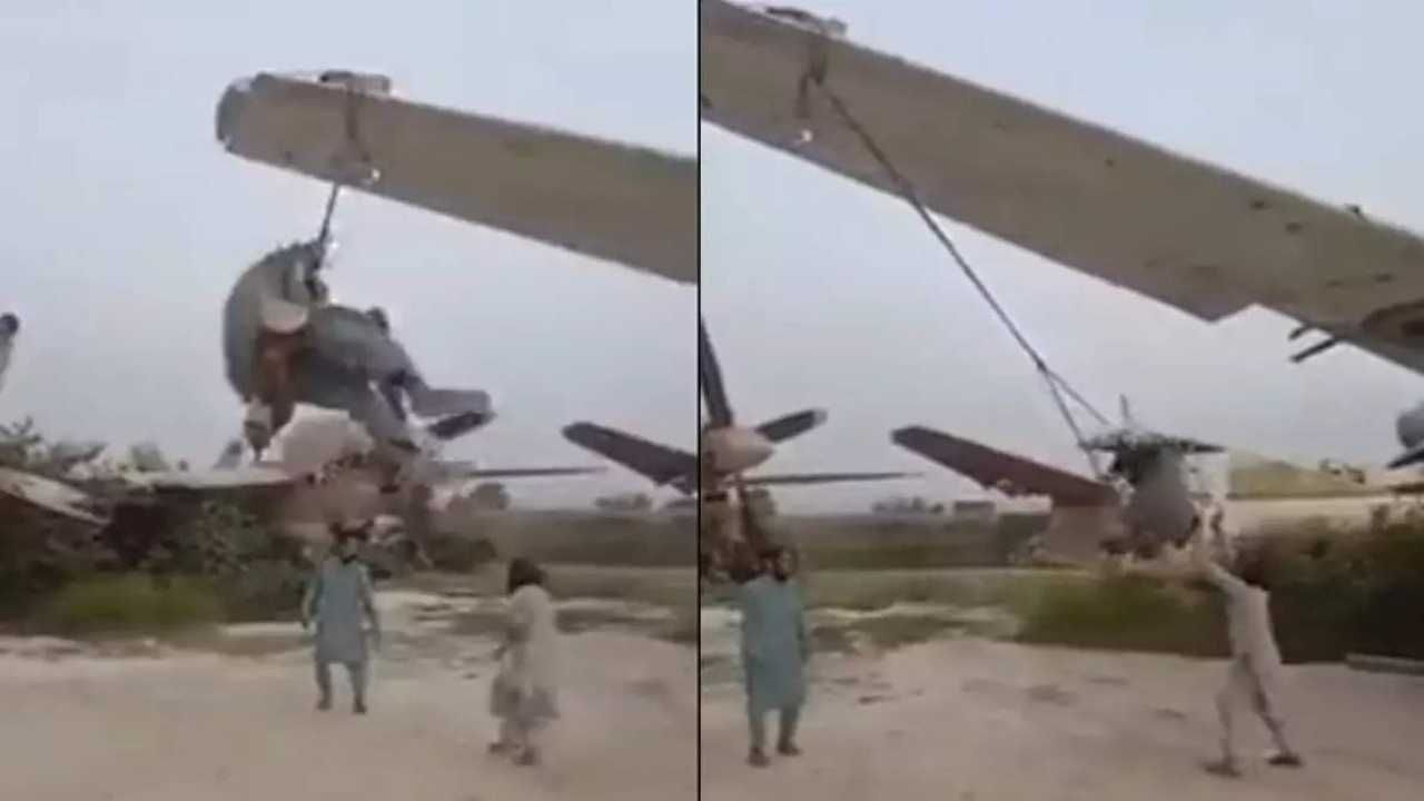 Video | विमानाच्या पंखाला लटकून तालिबान्यांची मस्ती, नवा व्हायरल व्हिडीओ पाहिलात का ?