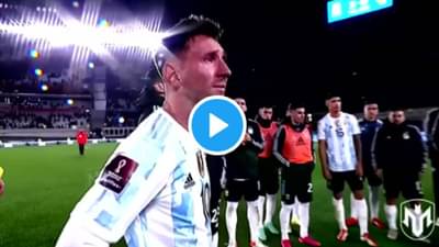 VIDEO : हॅट्रिक गोल केल्यानंतर लिओनल मेस्सी भावूक, मैदानातच अश्रू अनावर