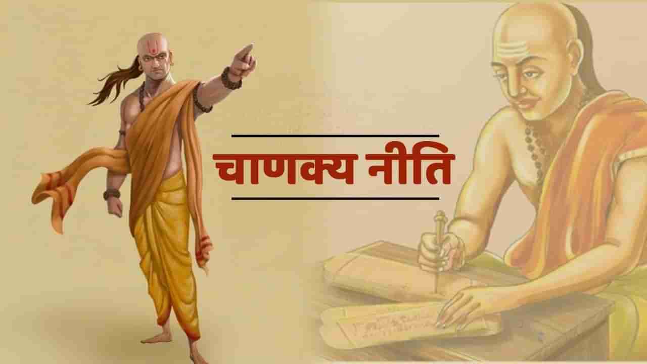 Chanakya Niti | या 3 सवयी माणसाला गरीब बनवतात, आजच सोडून द्या