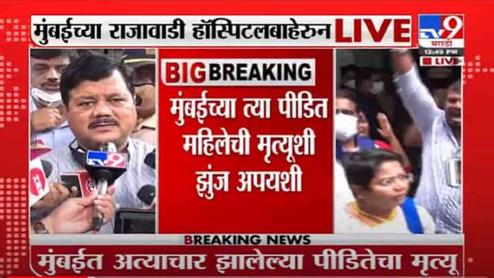 VIDEO : Mumbai Sakinaka Case | सरकारचा धाक नसल्यामुळं अश्या घटना घडतायत -प्रविन दरेकर VIDEO : Mumbai Sakinaka Case | सरकारचा धाक नसल्यामुळं अश्या घटना घडतायत -प्रविन दरेकर