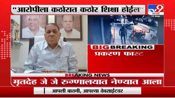 Mumbai Sakinaka Case : मुंबई बलात्कार प्रकरण फास्ट ट्रॅक कोर्टात चालवणार : वळसे-पाटील Mumbai Sakinaka Case : मुंबई बलात्कार प्रकरण फास्ट ट्रॅक कोर्टात चालवणार : वळसे-पाटील