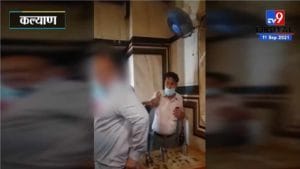 Kalyan | महिलेसोबत फोनवर अश्लिल संभाषण करणाऱ्याला चोप, कल्याणमधील प्रकार