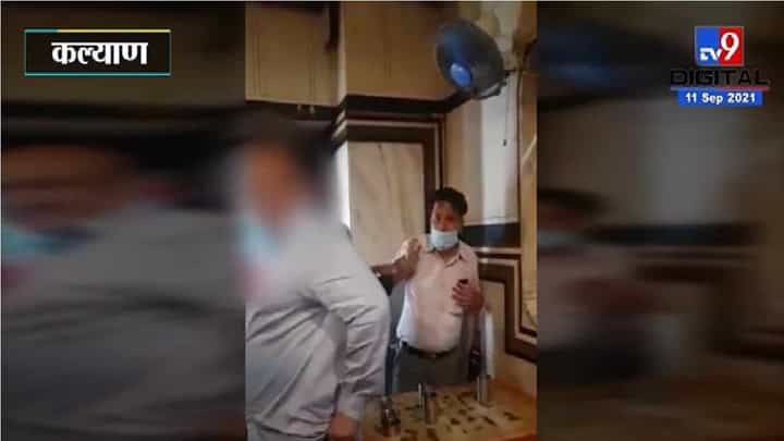 Kalyan | महिलेसोबत फोनवर अश्लिल संभाषण करणाऱ्याला चोप, कल्याणमधील प्रकार Kalyan | महिलेसोबत फोनवर अश्लिल संभाषण करणाऱ्याला चोप, कल्याणमधील प्रकार