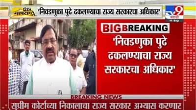 Sudhir Mungantiwar | अध्यादेश काढला तर निवडणूक पुढे ढकलता येते- सुधीर मुनगंटीवार