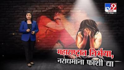 Special Report | 4 अत्याचाराच्या घटनांनी महाराष्ट्र हादरला, …या नराधमांना फाशी देण्याची मागणी