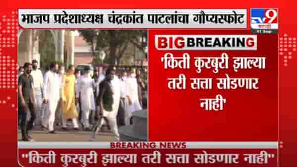 Chandrakant Patil | मुख्यमंत्र्यांनी थोबाडीत मारली तरी सत्ता सोडणार नाही : चंद्रकांत पाटील