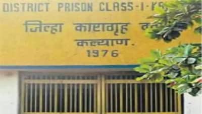 कल्याणच्या तुरुंगात दोघा कैद्यांचा जेलरवर हल्ला, टोकदार वस्तूने वार