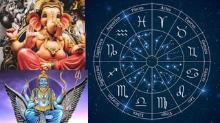 Weekly Horoscope 12 September–18 September, 2021 | कसा असेल येणारा आठवडा, कोणाला गोड बातमी मिळणार, जाणून घ्या 12 ते 18 सप्टेंबरपर्यंतचं संपूर्ण राशीभविष्य