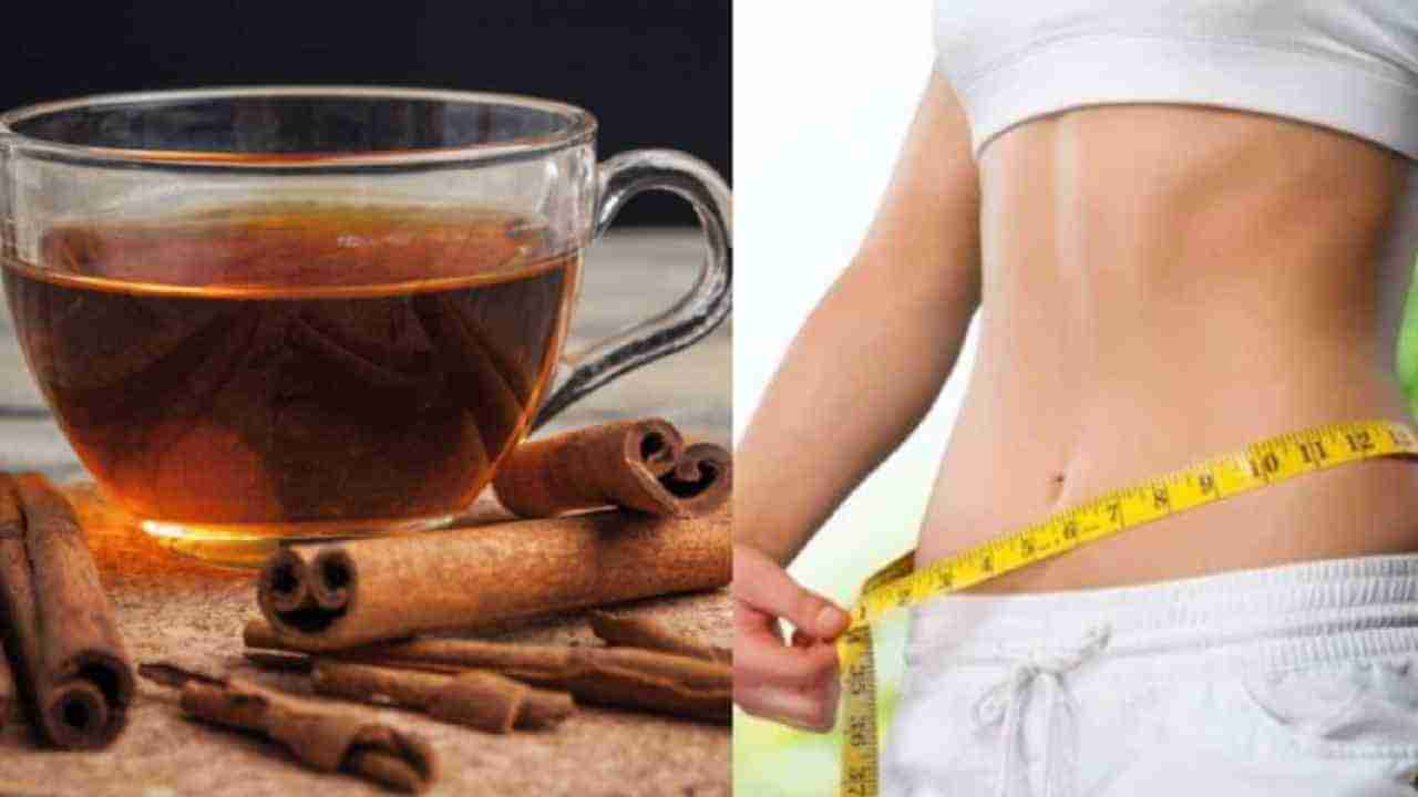 Weight Loss : वजन कमी करण्यासाठी दालचिनी चहा प्या, हे आरोग्यासाठी अत्यंत फायदेशीर!