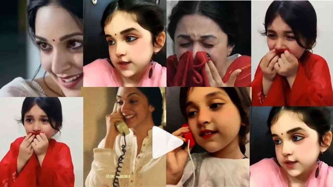 Little Kiara : 'ही' लहान मुलगी अभिनयात कियारा आडवाणी पेक्षाही वरचढ, व्हिडीओ सोशल मीडियावर व्हायरल