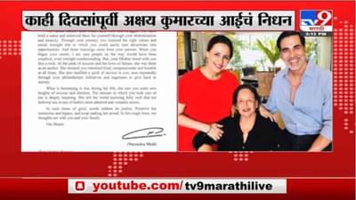 PM Narendra Modi | पंतप्रधान नरेंद्र मोदींचं अभिनेता अक्षय कुमारला पत्र