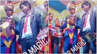 Video | उत्सुक नवरदेवाची घोर निराशा, जिवलग मित्राने केली अजब मस्करी, गिफ्टमध्ये नेमकं काय ?
