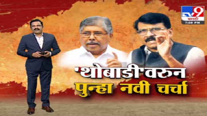 Special Report | 'ठाकरेंनी थोबाडीत मारली, तरी सुद्धा सत्तेत राहू' Special Report | 'ठाकरेंनी थोबाडीत मारली, तरी सुद्धा सत्तेत राहू'