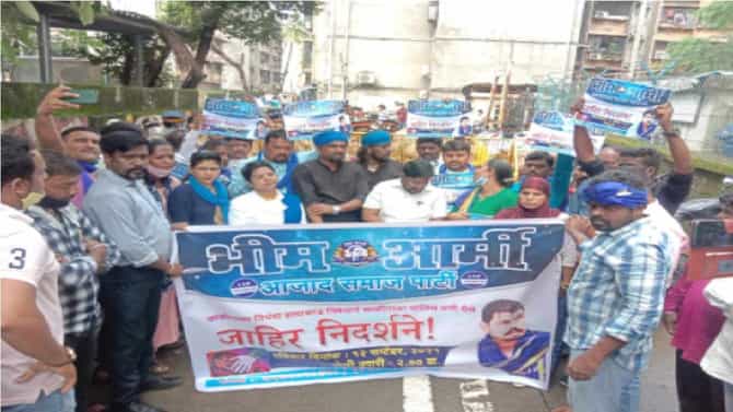साकीनाका बलात्कार प्रकरणात अॅट्रॉसिटीचा गुन्हा दाखल करा, कुटुंबीयांना आर्थिक मदत द्या, भीम आर्मीची मागणी