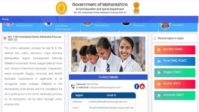 FYJC Admission : अकरावी प्रवेशाच्या तीन फेऱ्या पूर्ण, विशेष फेरीअंतर्गत प्रवेश या तारखेपर्यंत सुरु राहणार, वर्षा गायकवाड यांचं ट्विट