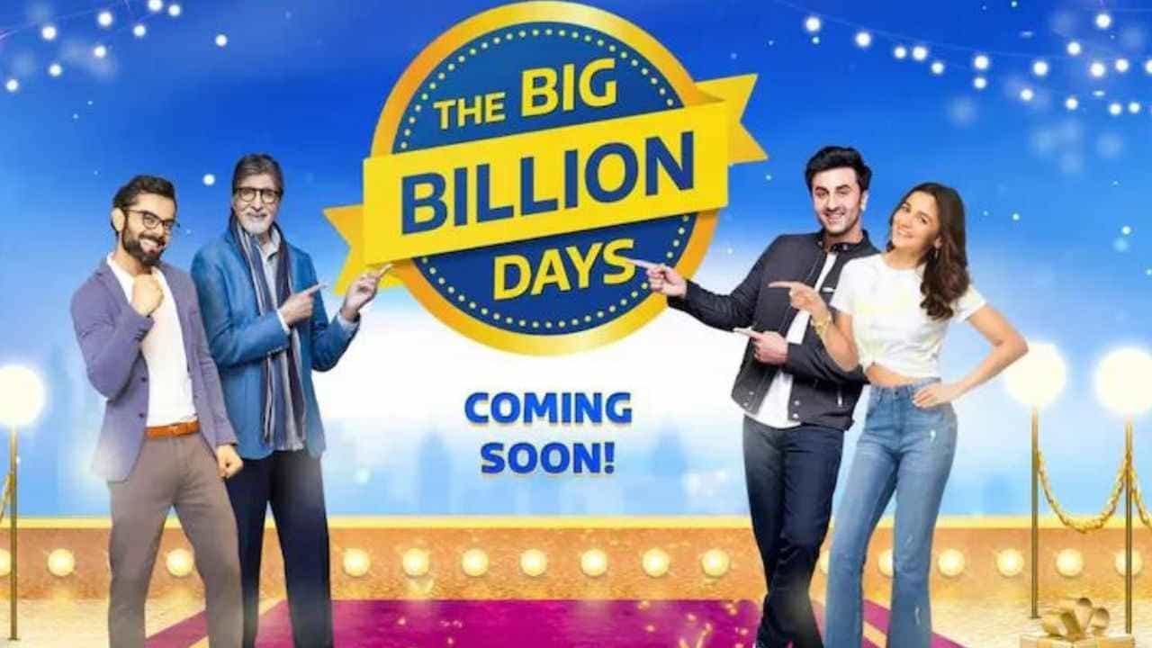 सुरु होतोय Flipkart Big Billion Days सेल, या प्रोडक्ट्सवर जबरदस्त डिस्काऊंट, जाणून घ्या सर्वकाही