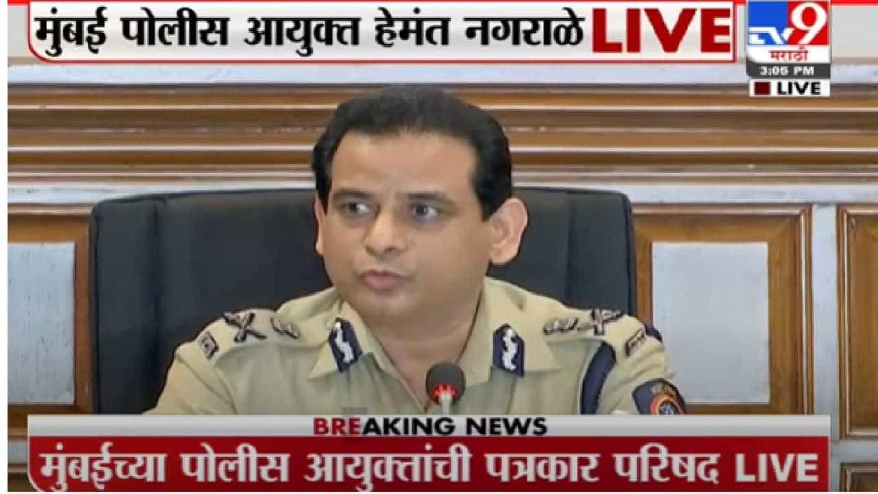 Hemant Nagrale | साकीनाका प्रकरणात अॅट्रॉसिटीचा गुन्हा, आरोपीने घटनाक्रम सांगितला : हेमंत नगराळे