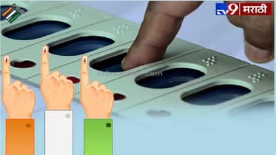 Co-Operative society Election | झेडपी पाठोपाठ राज्यात सहकारी सोसायट्यांच्याही निवडणुकीचे ढोल, 20 सप्टेंबरपासून प्रक्रिया सुरु करण्याचे आदेश