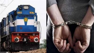 रेल्वे तिकिटांचा काळा बाजार जोमात, 7 लाख रुपयांची 475 ई-तिकिटे जप्त, 19 दलालांना बेड्या